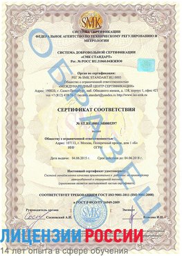 Образец сертификата соответствия Туймазы Сертификат ISO/TS 16949